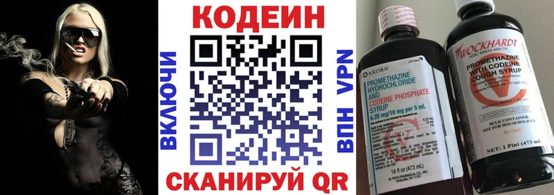 Codein Purple Drank  даркнет телеграм  Красный Кут  как найти закладки 