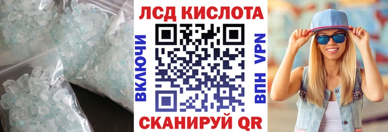 Лсд 25 экстази кислота  Красный Кут 
