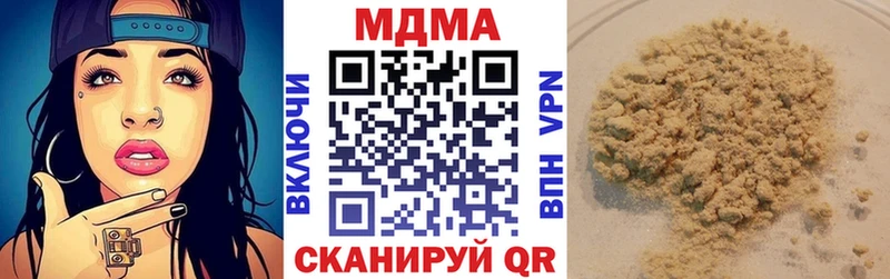 закладка  Красный Кут  МДМА Molly 