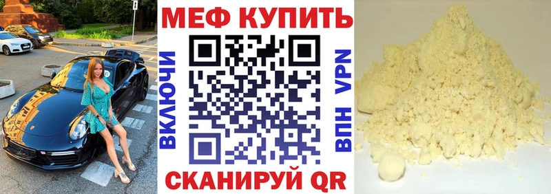 МЕФ 4 MMC  что такое наркотик  Красный Кут 