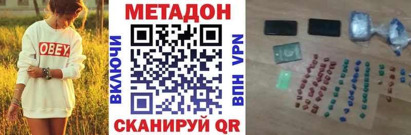 МЕТАДОН кристалл  Красный Кут 